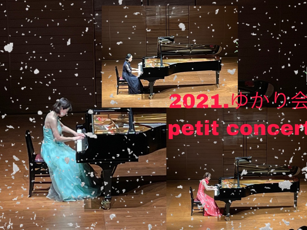 2021ゆかり会　petit  concert の思い出①4